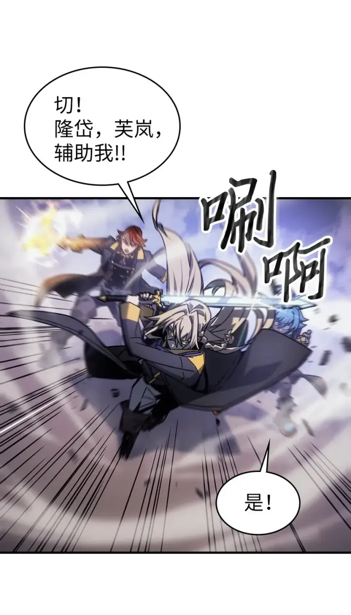 漫画《归还者的魔法要特别》182 182第8张图