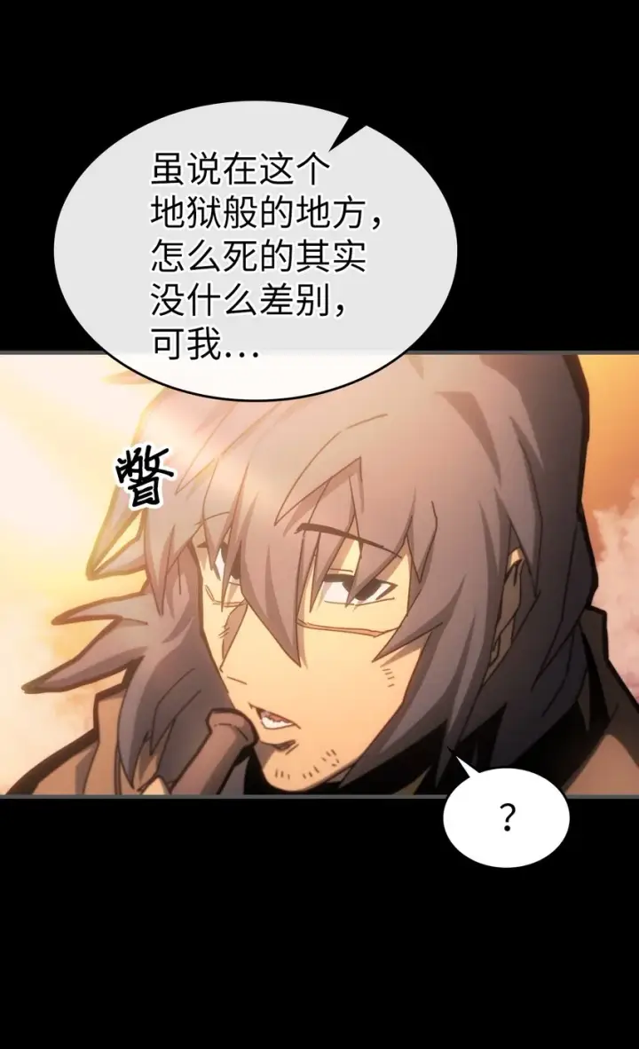 《归还者的魔法要特别》183 183图10