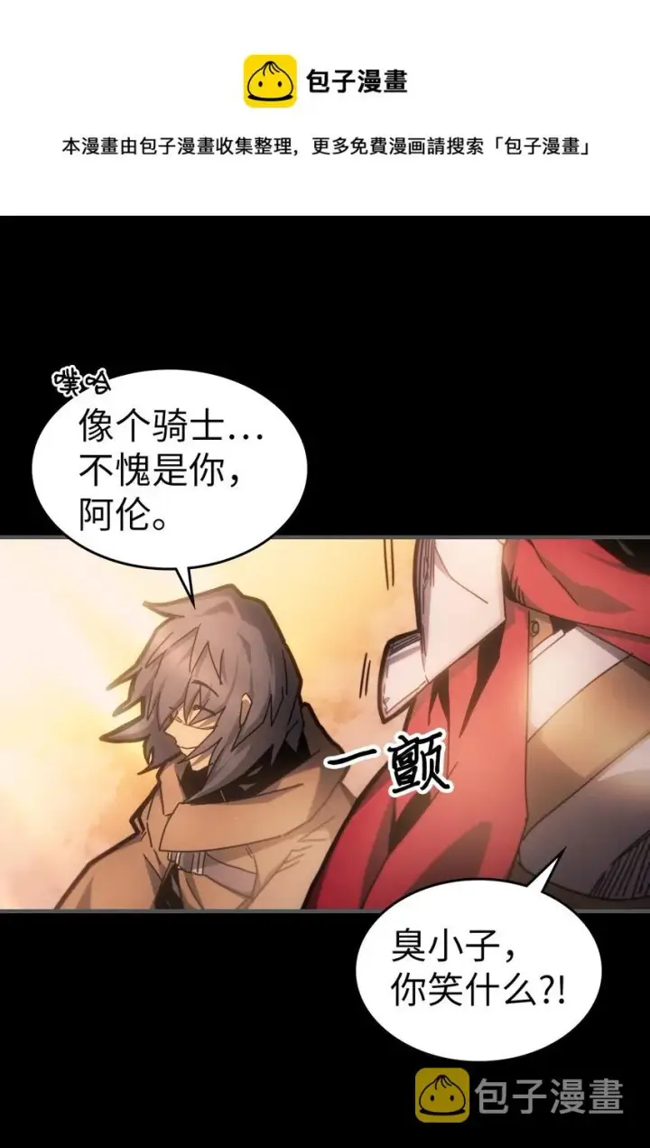 《归还者的魔法要特别》183 183图13