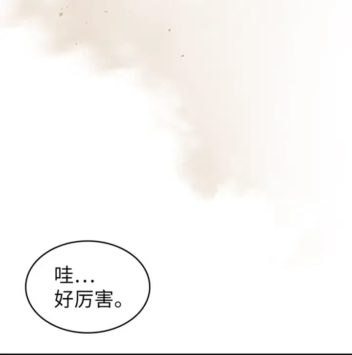 《归还者的魔法要特别》183 183图20