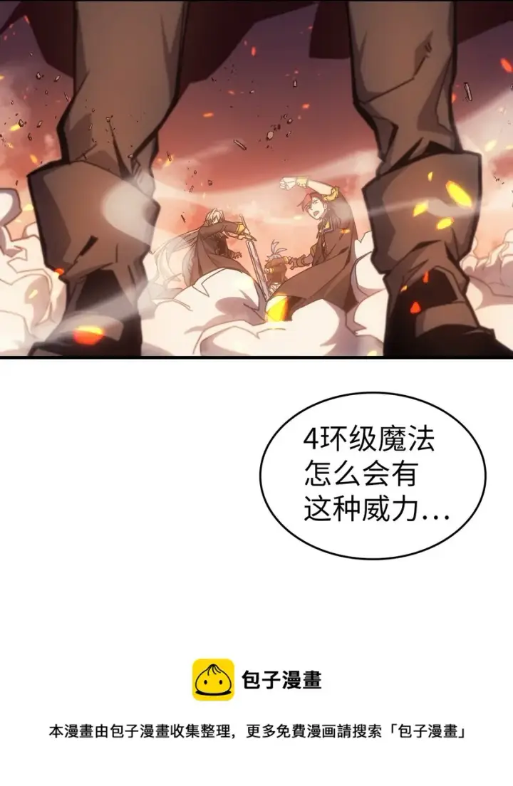 《归还者的魔法要特别》183 183图21
