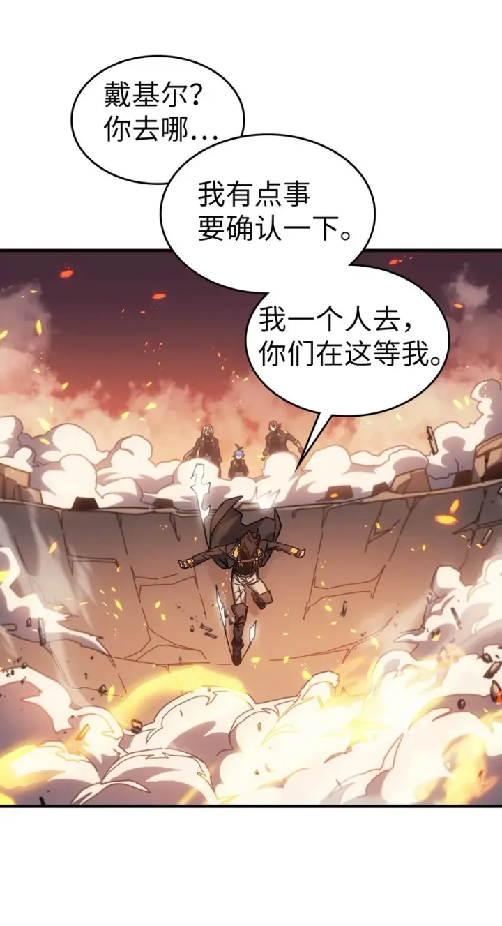 《归还者的魔法要特别》183 183图22