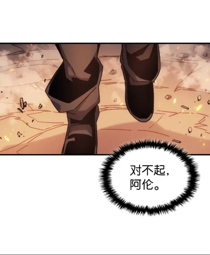 《归还者的魔法要特别》183 183图24