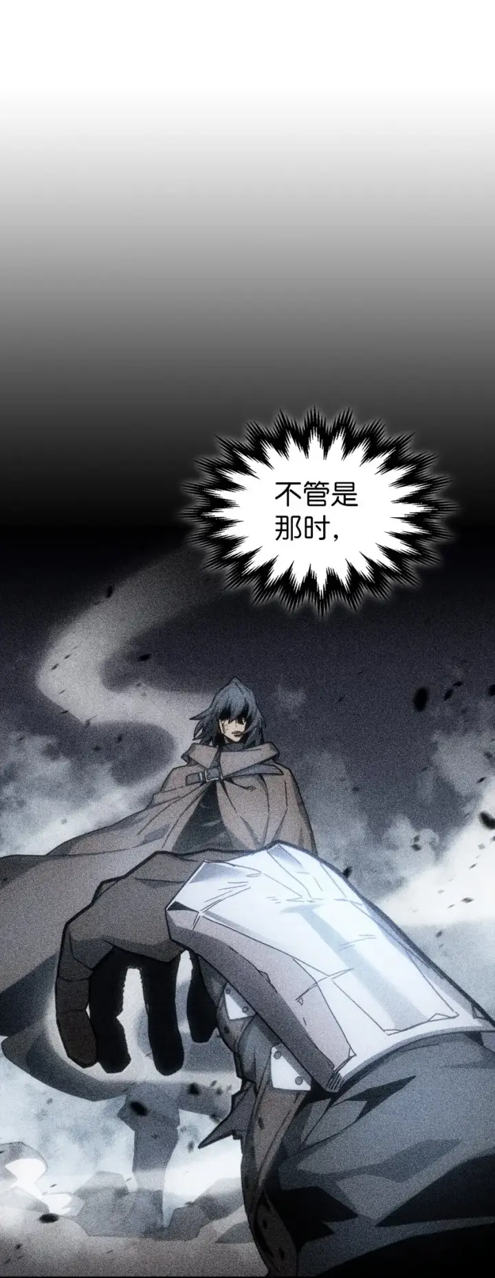 《归还者的魔法要特别》183 183图26