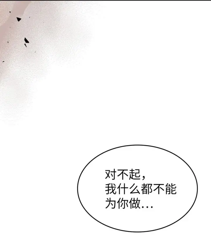 《归还者的魔法要特别》183 183图28