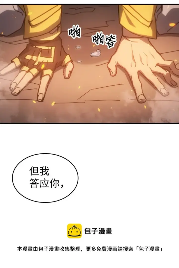 《归还者的魔法要特别》183 183图29