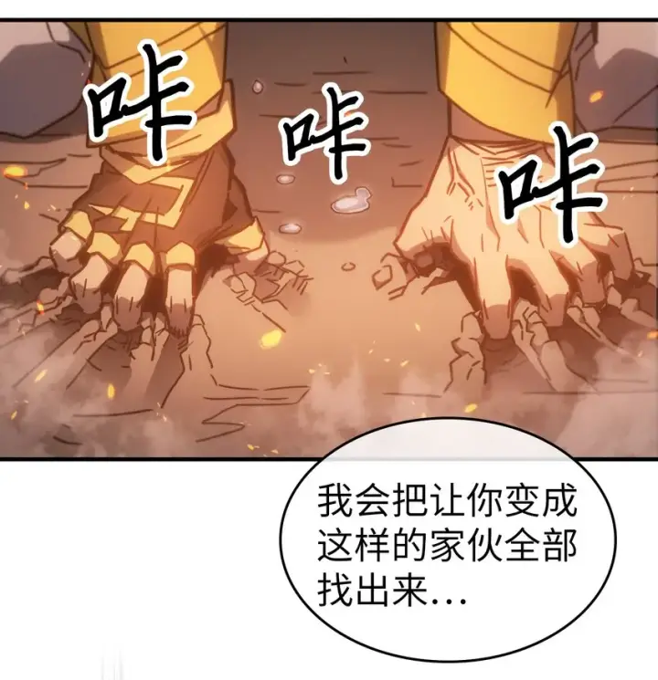 《归还者的魔法要特别》183 183图30
