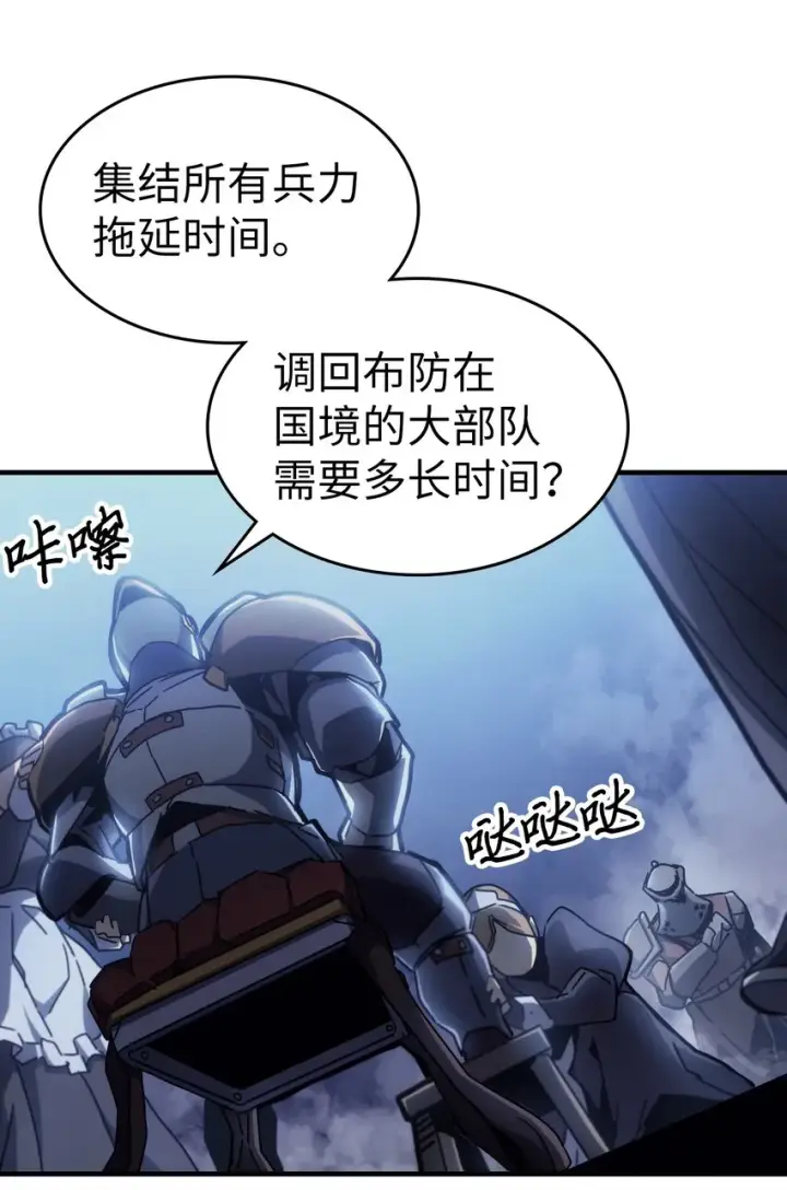 《归还者的魔法要特别》183 183图36