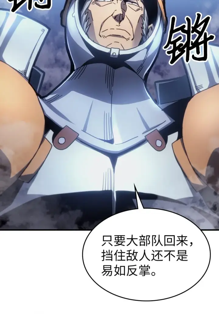 《归还者的魔法要特别》183 183图38