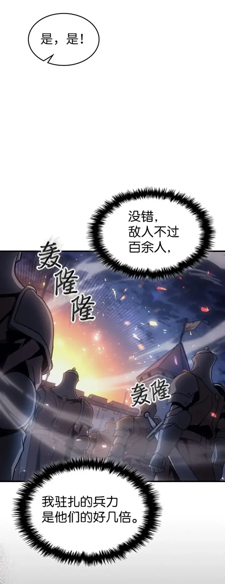 《归还者的魔法要特别》183 183图39
