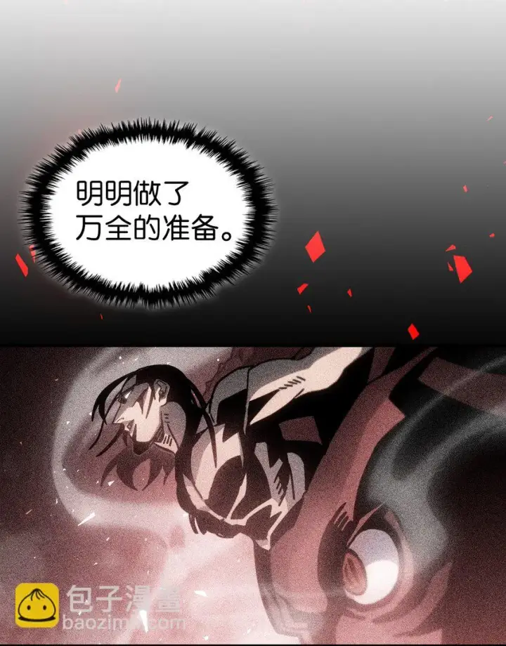 《归还者的魔法要特别》183 183图43