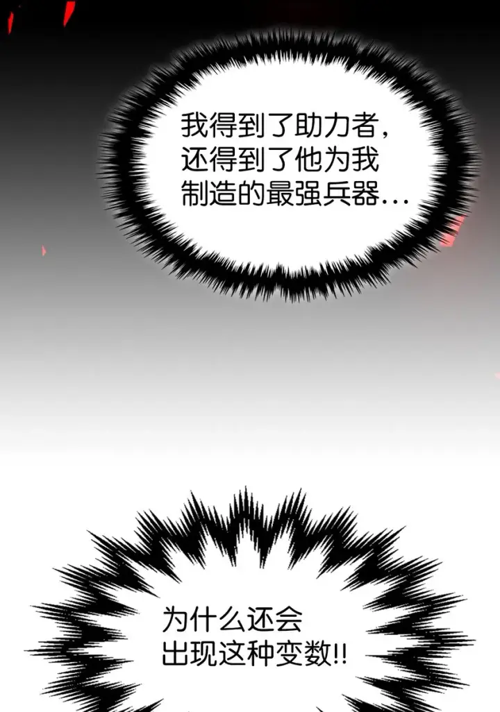 《归还者的魔法要特别》183 183图44