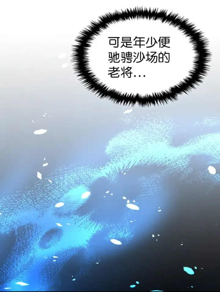 《归还者的魔法要特别》183 183图47