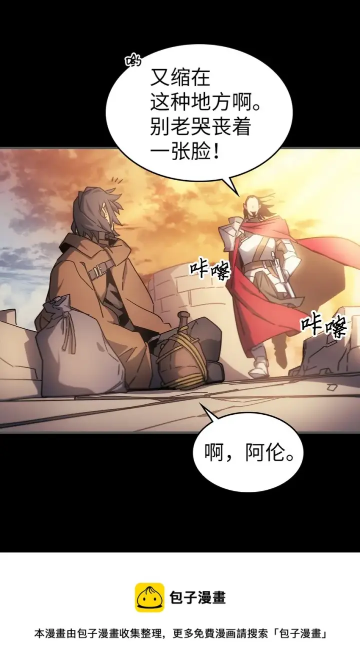 《归还者的魔法要特别》183 183图5