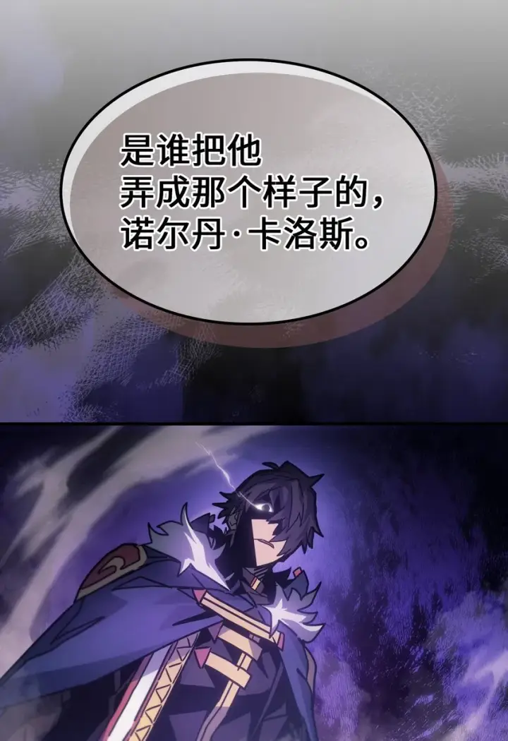 《归还者的魔法要特别》183 183图55