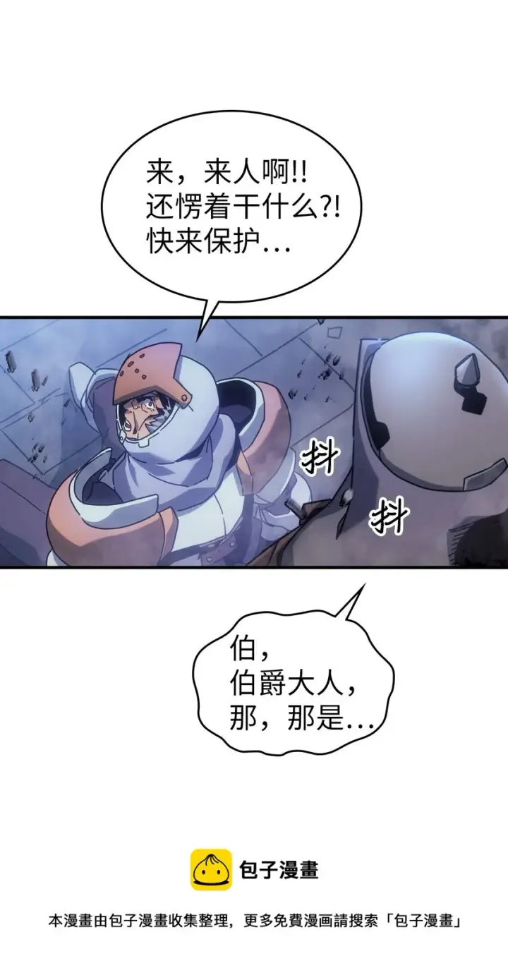 《归还者的魔法要特别》183 183图57