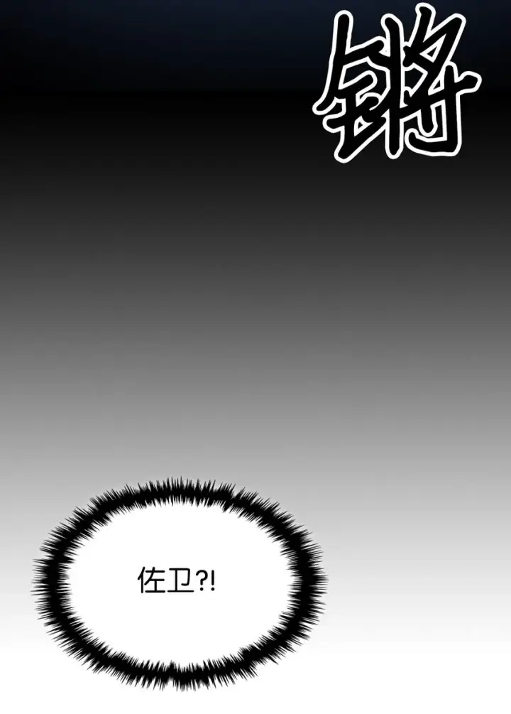 《归还者的魔法要特别》183 183图59