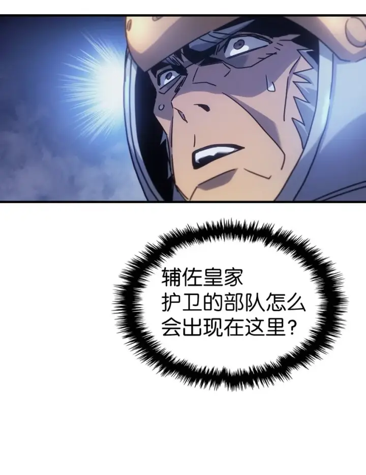 《归还者的魔法要特别》183 183图60