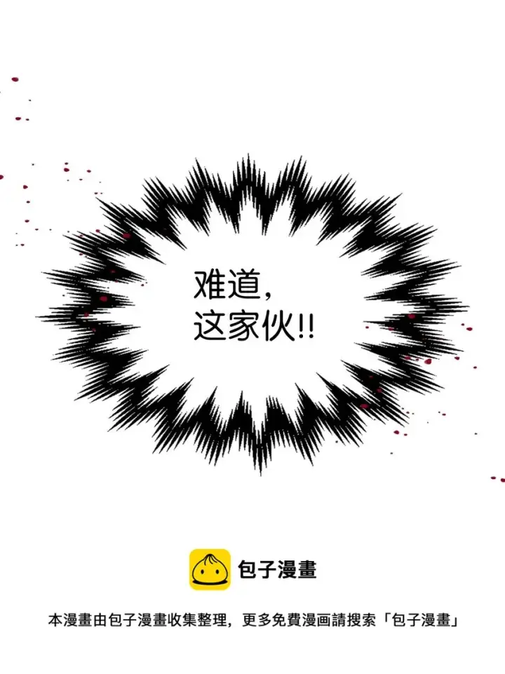 《归还者的魔法要特别》183 183图61