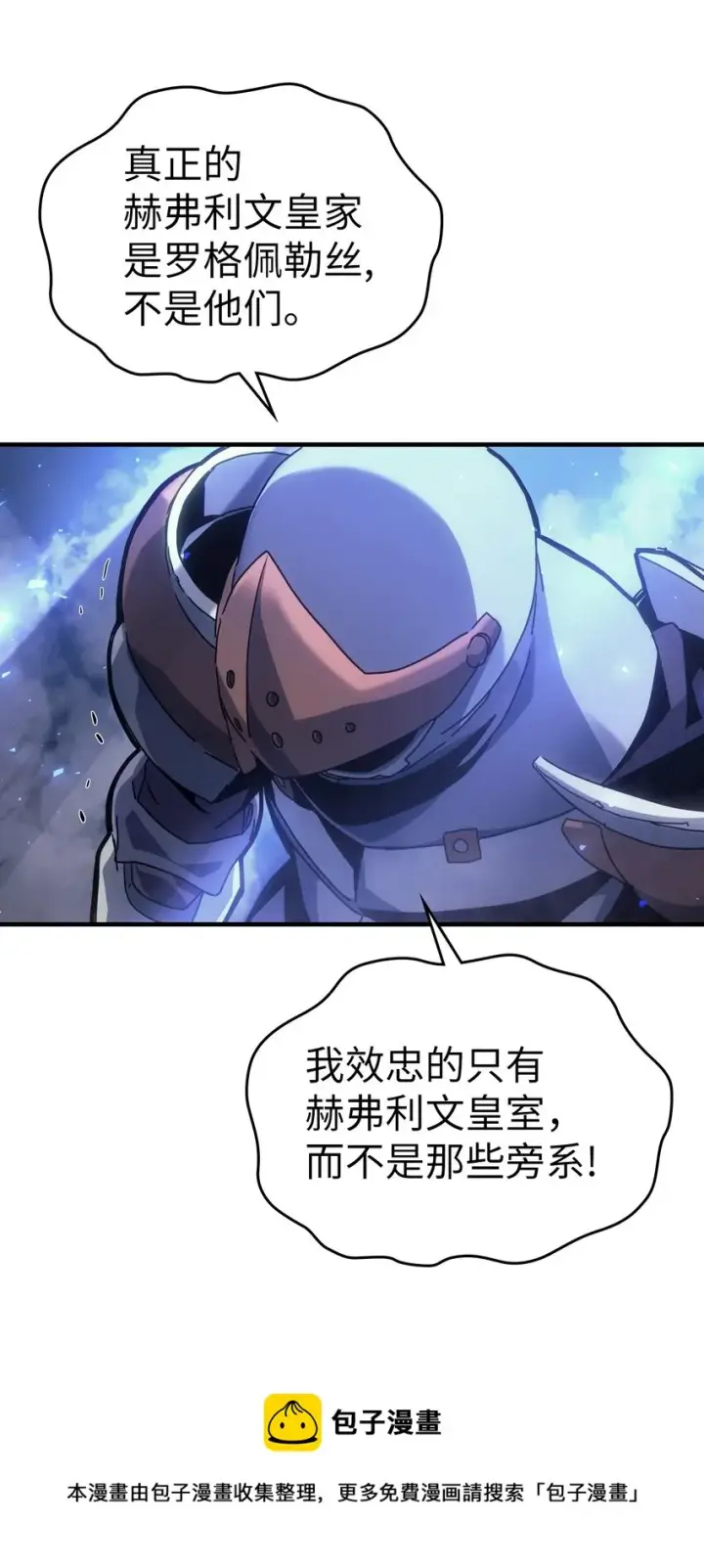 《归还者的魔法要特别》183 183图65