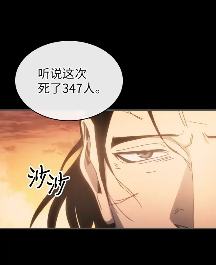 《归还者的魔法要特别》183 183图7
