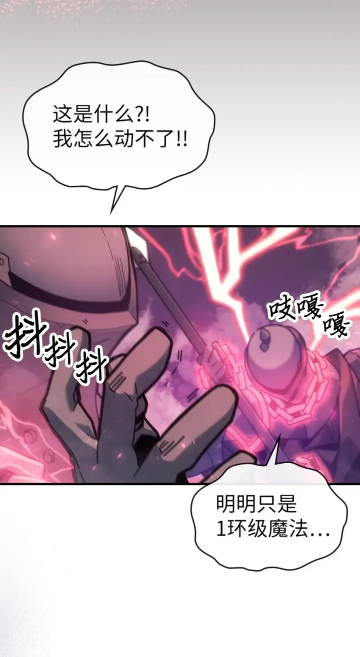 《归还者的魔法要特别》183 183图74