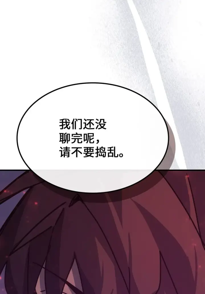《归还者的魔法要特别》183 183图76