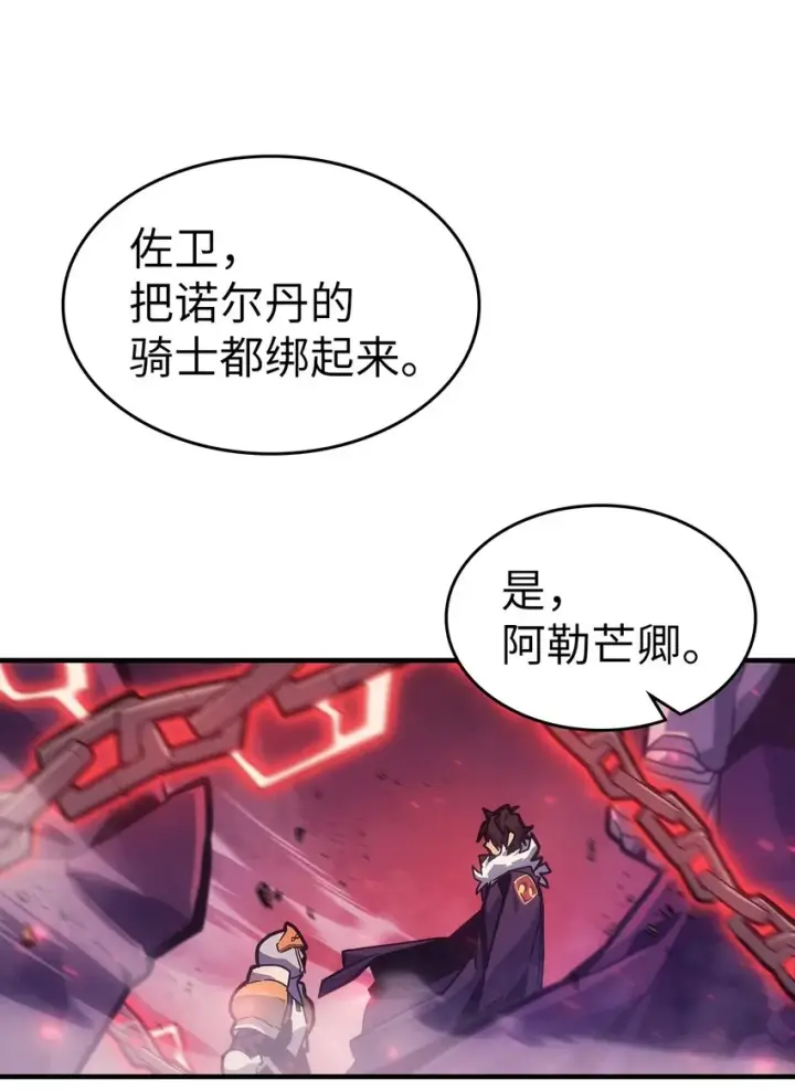 《归还者的魔法要特别》183 183图78