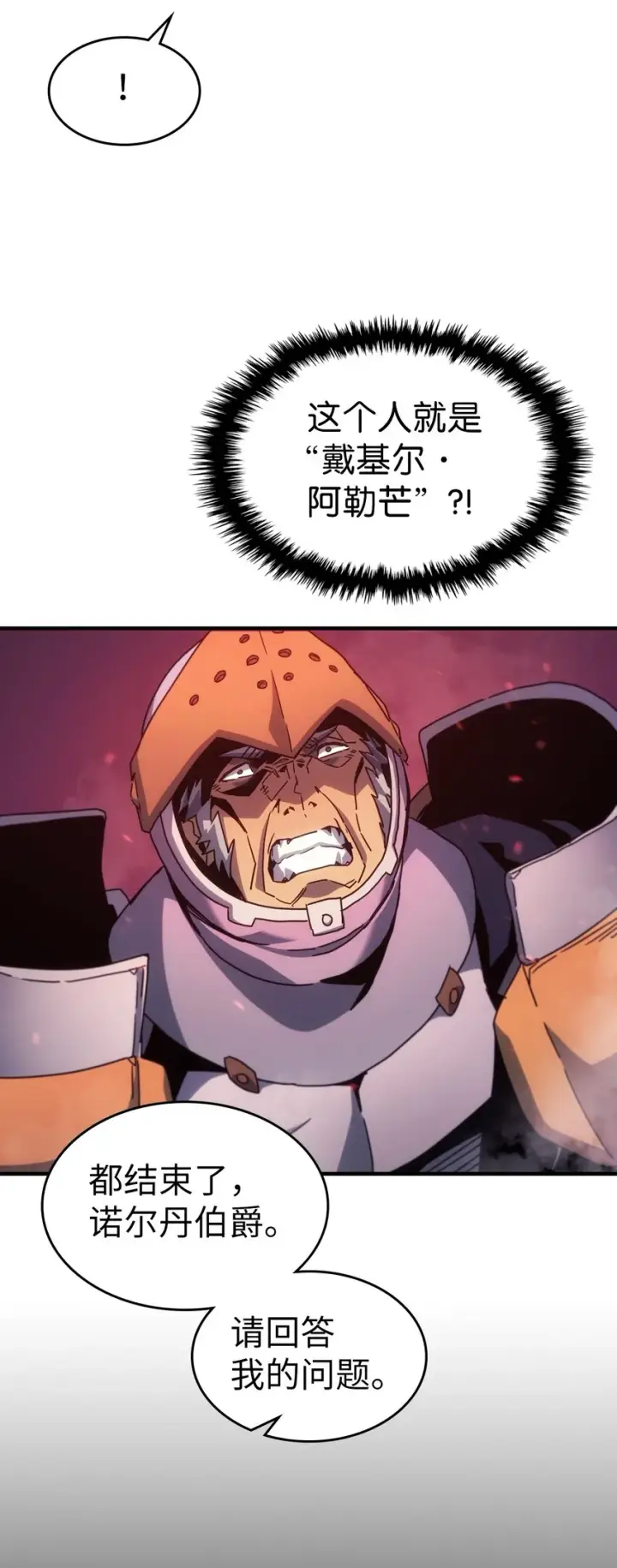 《归还者的魔法要特别》183 183图79