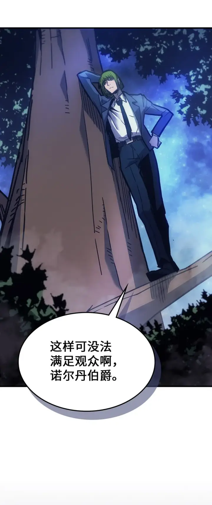 《归还者的魔法要特别》183 183图82