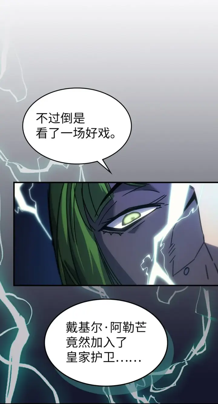 《归还者的魔法要特别》183 183图83