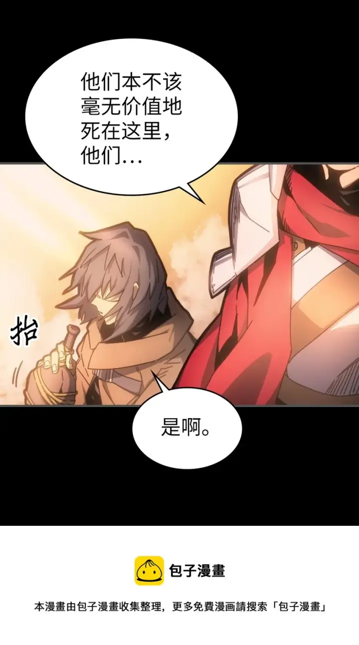 《归还者的魔法要特别》183 183图9