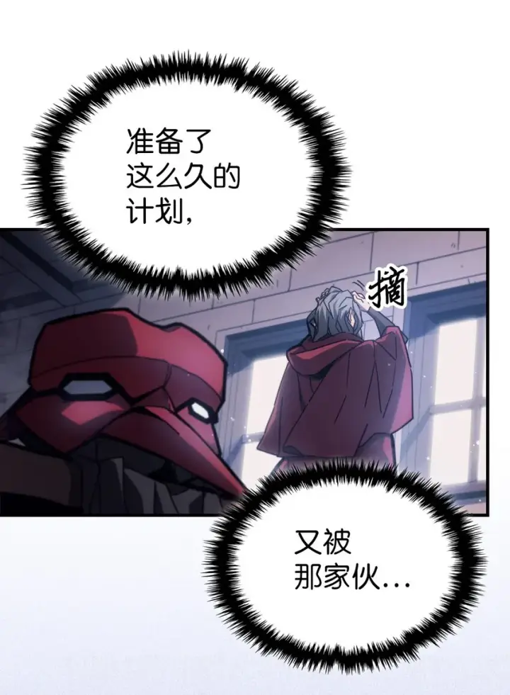《归还者的魔法要特别》184 184图12