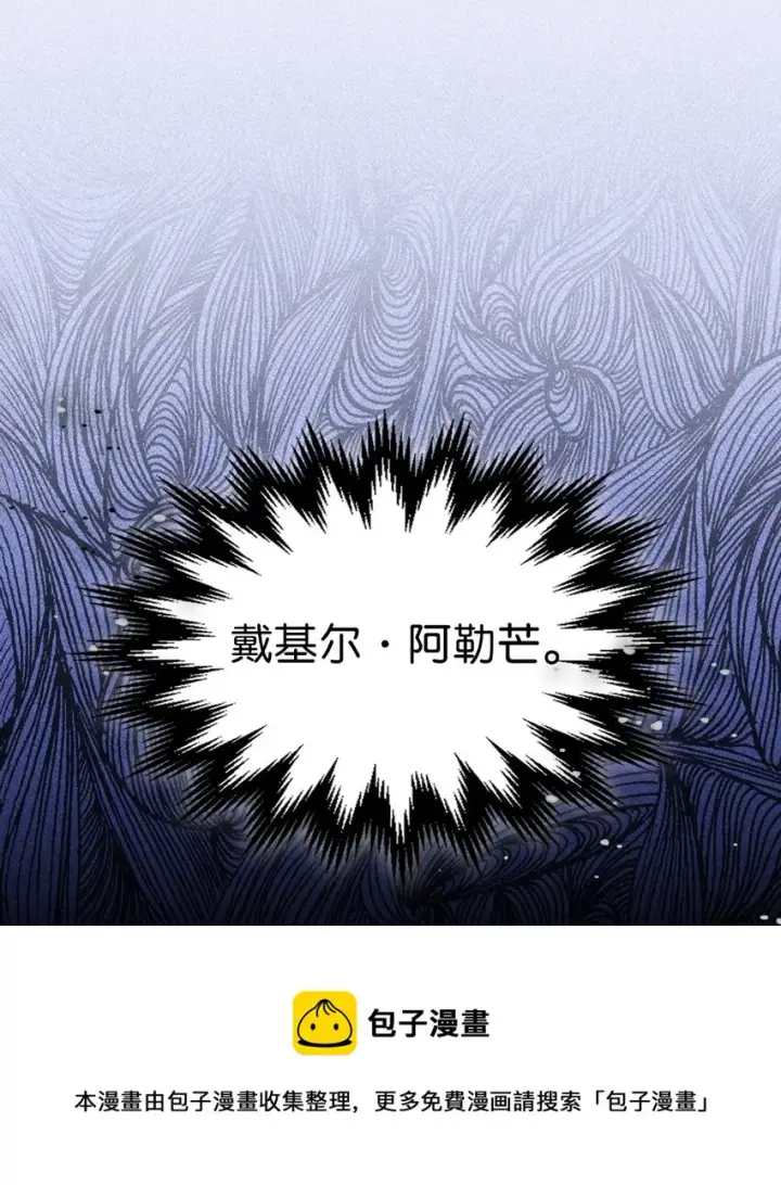 《归还者的魔法要特别》184 184图13
