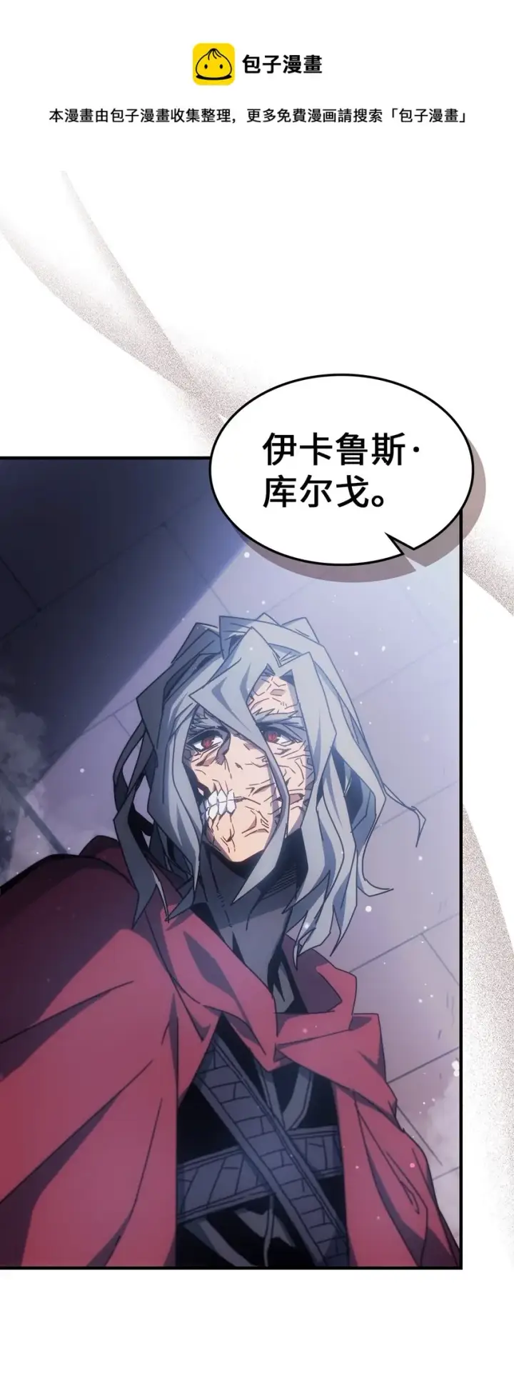 《归还者的魔法要特别》184 184图17