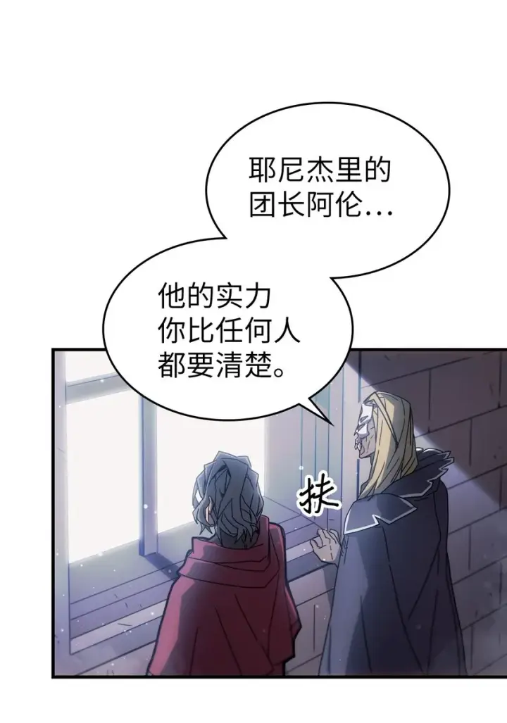 《归还者的魔法要特别》184 184图18