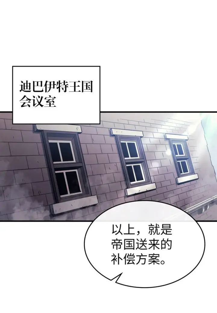 《归还者的魔法要特别》184 184图2