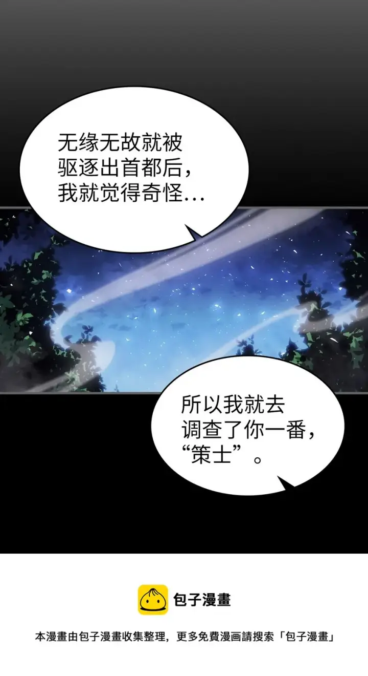 《归还者的魔法要特别》184 184图21