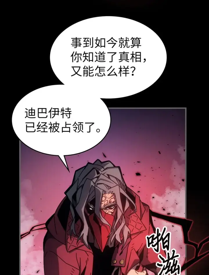 《归还者的魔法要特别》184 184图26