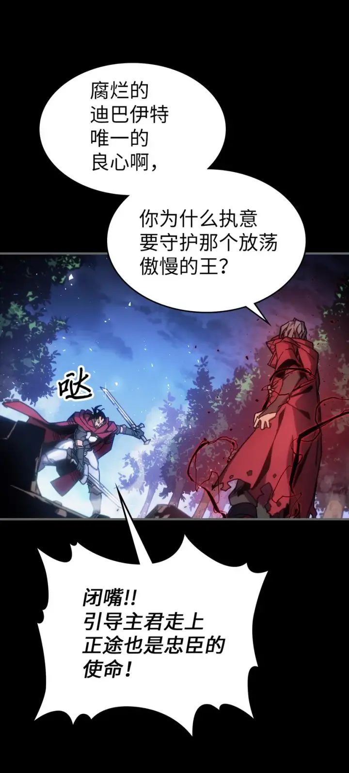 《归还者的魔法要特别》184 184图28