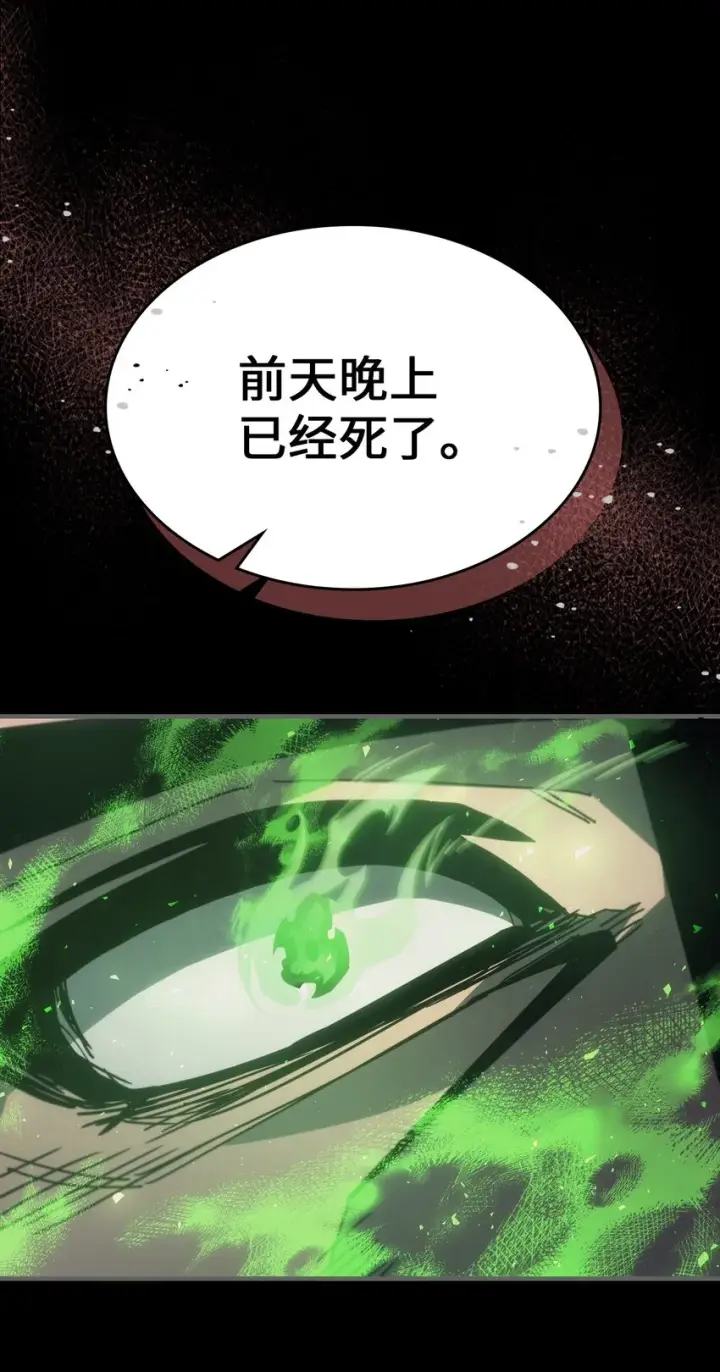 《归还者的魔法要特别》184 184图39