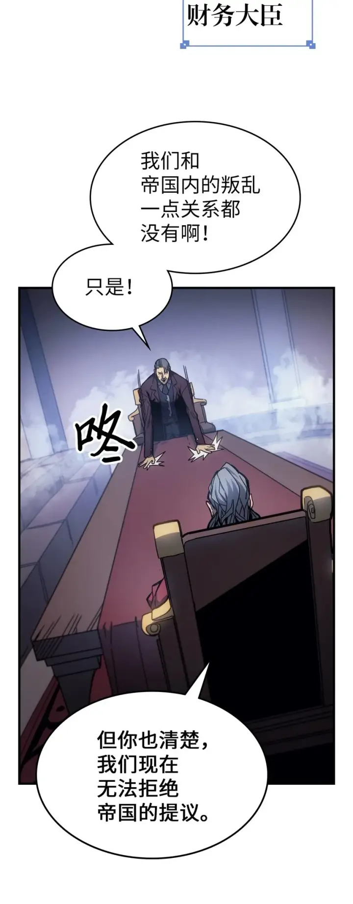 《归还者的魔法要特别》184 184图4
