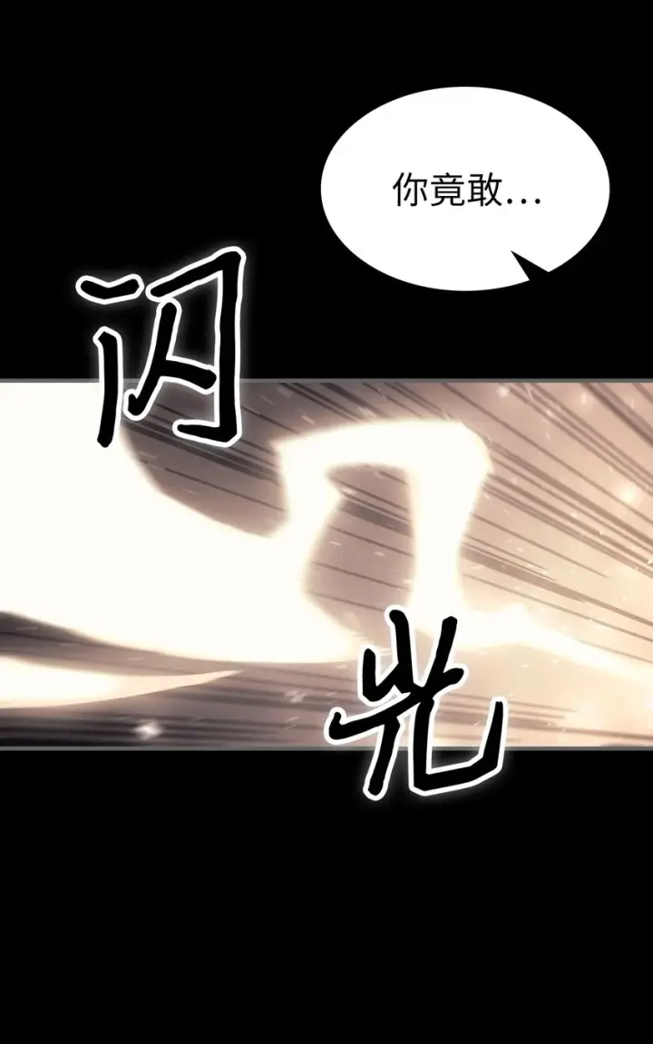 《归还者的魔法要特别》184 184图40