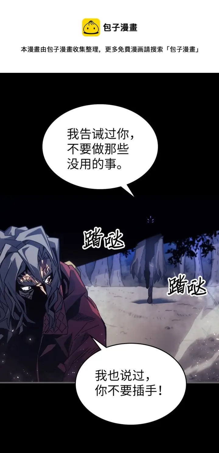 《归还者的魔法要特别》184 184图45