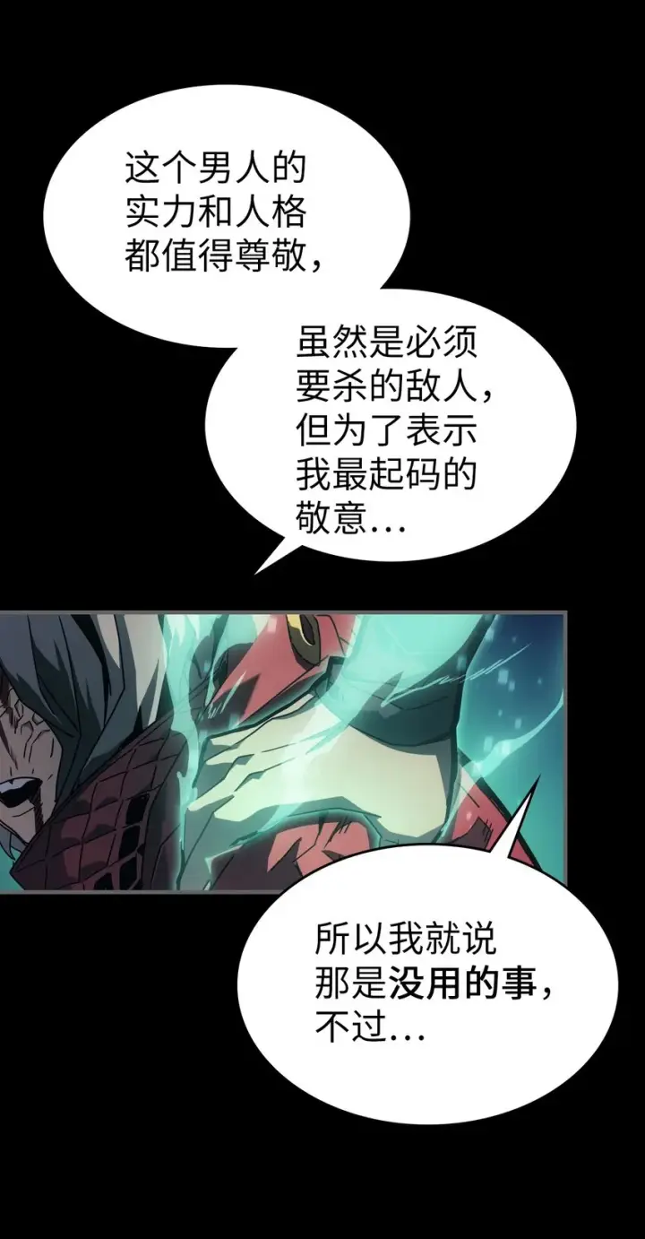 《归还者的魔法要特别》184 184图47