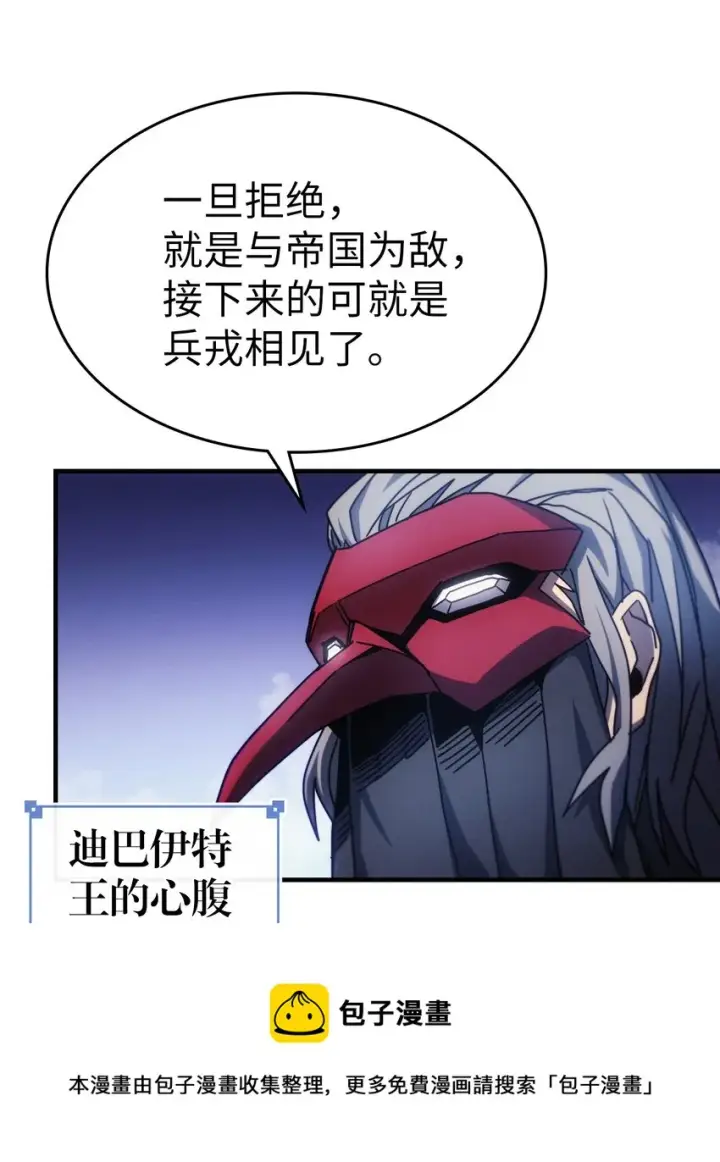 《归还者的魔法要特别》184 184图5