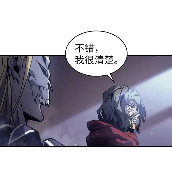 《归还者的魔法要特别》184 184图51