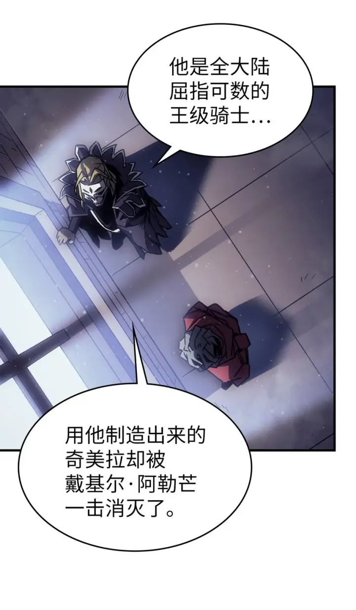 《归还者的魔法要特别》184 184图52