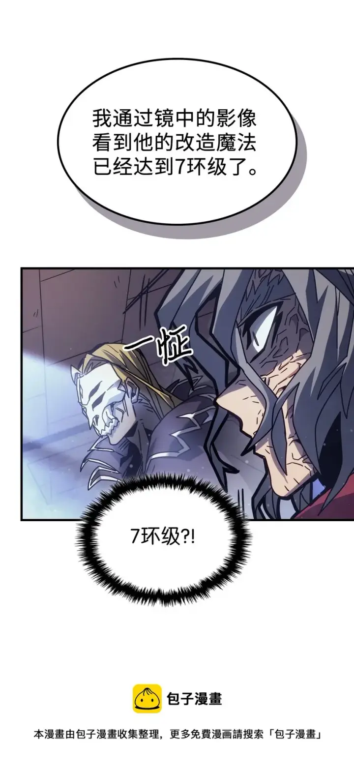 《归还者的魔法要特别》184 184图53