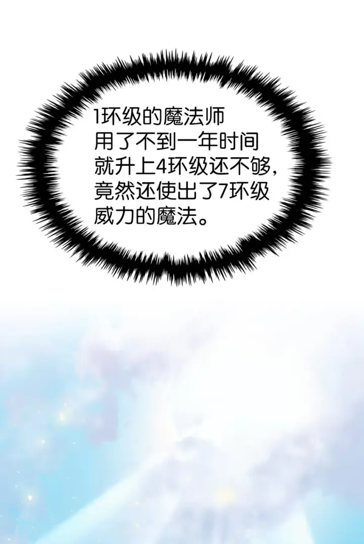 《归还者的魔法要特别》184 184图54
